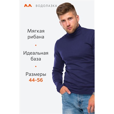 Мужская водолазка из рибаны Happyfox