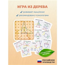 Геоборд со схемами, 12 двусторонних карточек