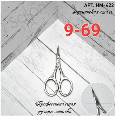 Ножницы #23329008