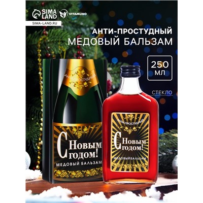 Новогодний безалкогольный алтайский медовый бальзам на травах Vitamuno «Анти-простудный», 250 мл