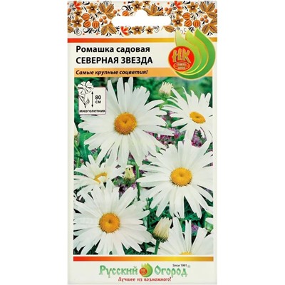 Ромашка садовая Северная звезда (НК)