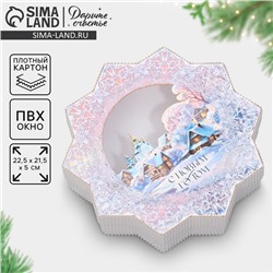 Коробка новогодняя подарочная «Снежинка», 20.5×21.5×5 см