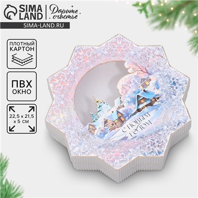 Коробка новогодняя подарочная «Снежинка», 20.5×21.5×5 см