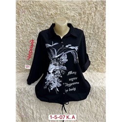 Рубашка 2057420-2