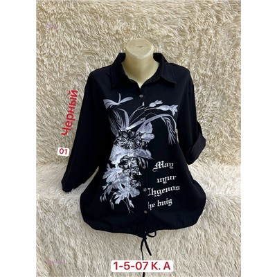 Рубашка 2057420-2