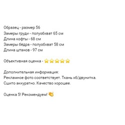 костюм