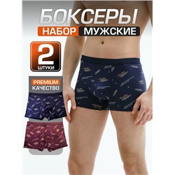 Набор боксеров для мужчин A45467590