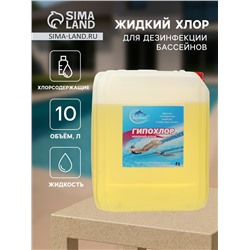 Жидкий хлор Aqualand, 10 л