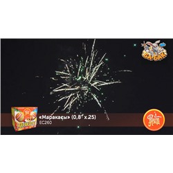 Фейерверк ЕС260 Маракасы (0,8" х 25)