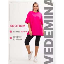 Костюм женский с бриджами КЖ009 (Розовый)