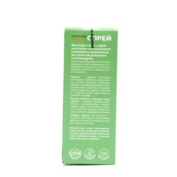 Прополис-спрей «Herbal Mix» с ромашкой и календулой, безалкогольный, 50 мл