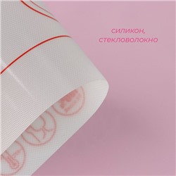 Коврик для выпечки армированный Доляна «Макарун», силикон, 27.5×27.5 см, белый