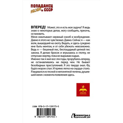 386141 АСТ Дмитрий Ромов "Цеховик. Отрицание"