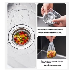 Сеточка для раковины  9 см х 9 см, 100 шт