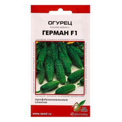 Набор семян Огурец «Герман», F1, 6 семян