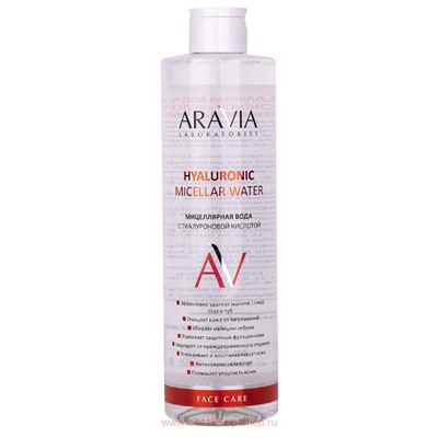 ARAVIA Laboratories Мицеллярная вода с гиалуроновой кислотой Hyaluronic Micellar Water 520 мл арт А040