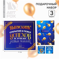 Подарочный набор, блокнот A6, 16 л., магнитные закладки 2 шт. «Выпускной:Успехов в учёбе»