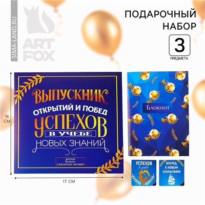 Подарочный набор, блокнот A6, 16 л., магнитные закладки 2 шт. «Выпускной:Успехов в учёбе»