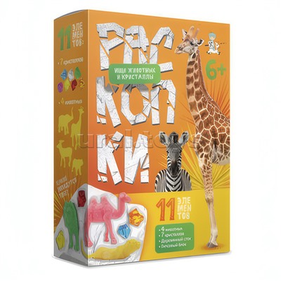 Раскопки "Ищи животных и кристаллы" (11 эл)