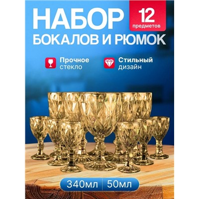 Набор бокалов #23107438