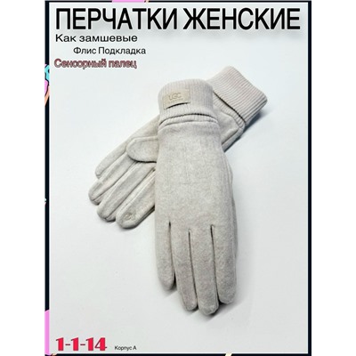 Перчатки #23061207