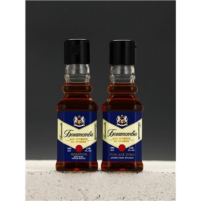 Подарочный набор мужской «Богатства», гель для душа, шампунь для волос, мочалка, Чистое счастье