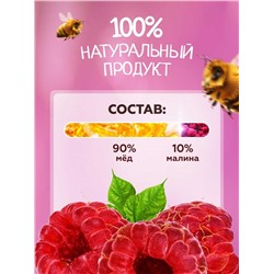 Мед-суфле с Малиной 1 кг.