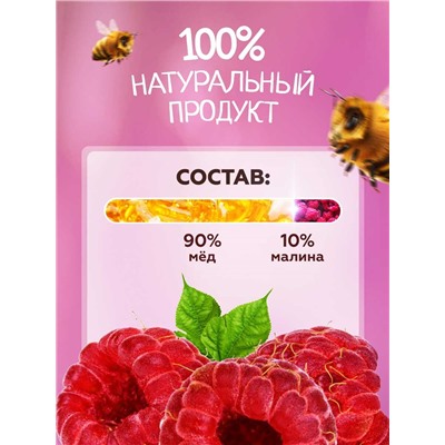 Мед-суфле с Малиной 1 кг.