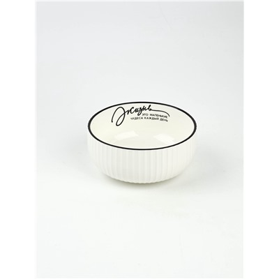 Салатник керамический Дорого внимание «Жизнь», 11.5×5.6 см, 330 мл