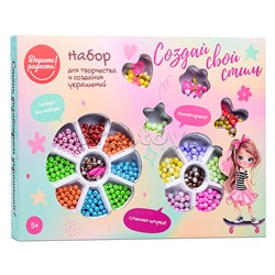 Набор создание украшений "Создай свой стиль-1" в коробке