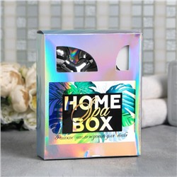 Набор с массажёром для тела в коробке "Home SPA box",17 х 13,8 см