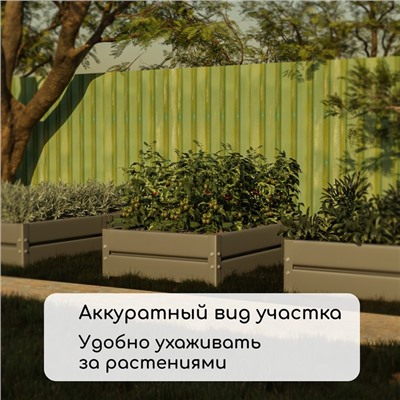 Грядка оцинкованная, 295×100×34 см, Greengo