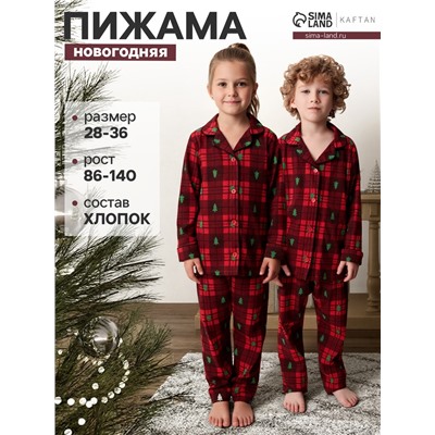 Пижама детская KAFTAN Red mood, р.30 (98-104 см)