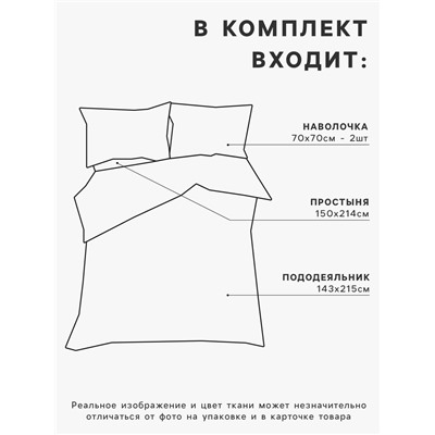 Постельное бельё 1.5-спальное «Этель. Calamus», бязь