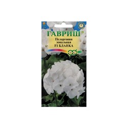 Семена цветов Пеларгония "Бланка ", ц/п,  зональная, F1, 4 шт