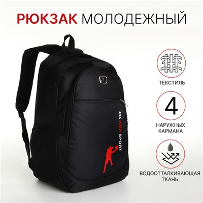 Рюкзак школьный на молнии, с карманами, с принтом, размер 32×16×47 см, чёрный/красный