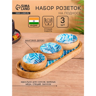 Набор розеток на подносе «Синяя мозайка», 3 шт., 33.5×13×6.5 см, дерево манго