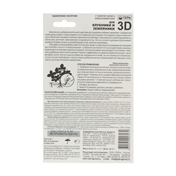 Удобрение "Гера 3D" для клубники и земляники, палочки, 60 г