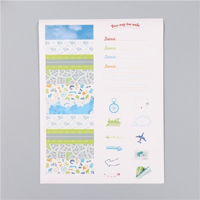 Фотоальбом на кольцах 25 листов Keep memories «Весь мир для тебя», с наклейками, 19×27×3 см