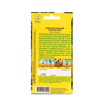 Набор семян цветов многолетних