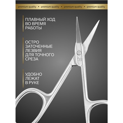 Ножницы маникюрные «Premium», загнутые, узкие, 9 см, на блистере