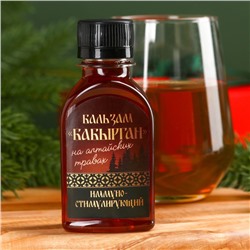 Подарочный набор новогодний «Доброго здоровья», чай травяной 20 г, безалкогольный бальзам 100 мл.