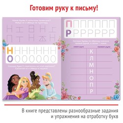 Книга многоразовая «Напиши и сотри. Буквы», 16 стр., 17×24 см, маркер, Принцессы