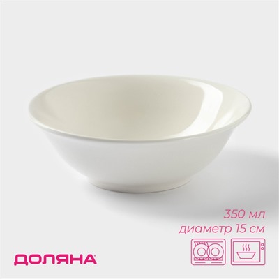 Тарелка глубокая Доляна White Label, 350 мл, d=15 см, фарфор, белая