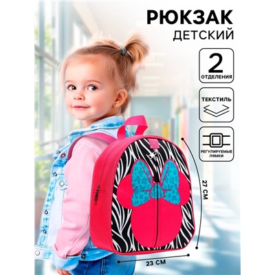 Рюкзак детский для девочки, на молнии, розовый, 23х27 см, Минни Маус
