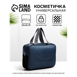 Косметичка-сумочка на молнии с сеткой, с ручками, с вышивкой, серая