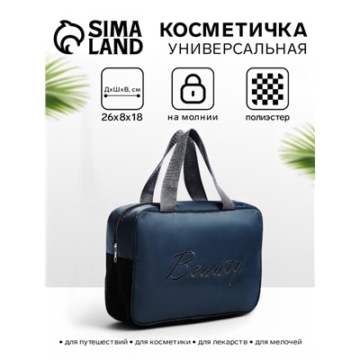 Косметичка-сумочка на молнии с сеткой, с ручками, с вышивкой, серая