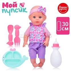 Пупс "Мой пупсик" Ульяна с аксессуарами, в пакете