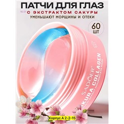 патчи 2051555-1