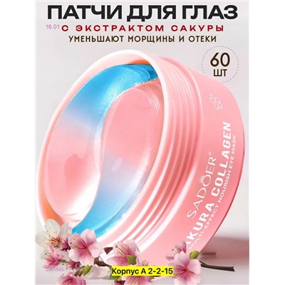 патчи 2051555-1